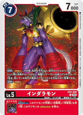 Digimon TCG - EX5-009 Indaramon [Rank:A]