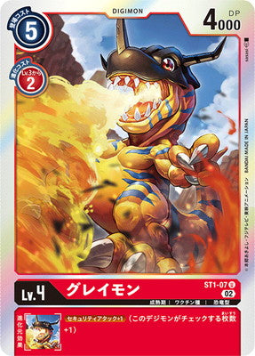 Digimon TCG - [RB1] ST1-07 Greymon [Rank:A]