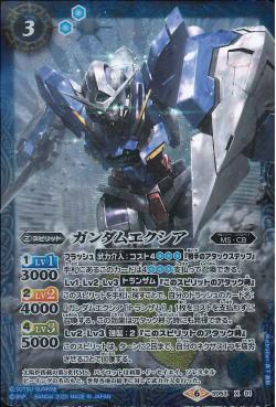 Battle Spirits - Gundam Exia [Rank:A]