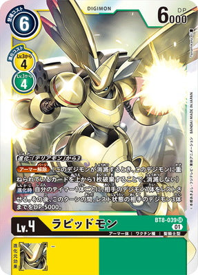 Digimon TCG - BT8-039 Rapidmon [Rank:A]