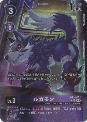 Digimon TCG - BT14-071 Loogamon (Parallel) [Rank:A]