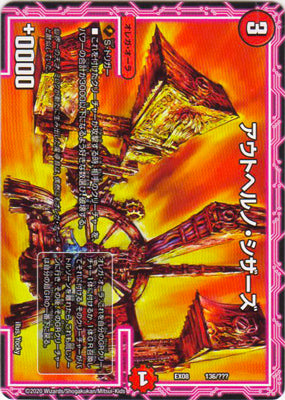 Duel Masters - DMEX-08/136 Outherno Scissors [Rank:A]