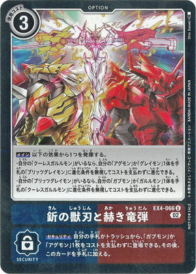 Digimon TCG - EX4-066 Golden Beast Blade and Crimson Dragon Bullet (Parallel) [Rank:A]
