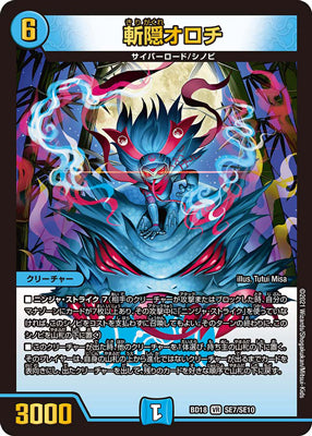 Duel Masters - DMBD-18 SE7/SE10 Orochi of the Hidden Blade [Rank:A]