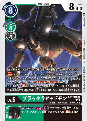 Digimon TCG - EX4-036 Black Rapidmon [Rank:A]