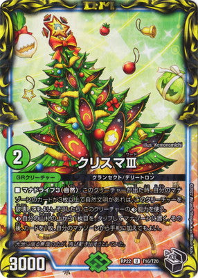 Duel Masters - DMRP-22 T16/T20 Christma Third [Rank:A]