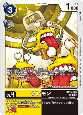 Digimon TCG - BT15-035 Geremon [Rank:A]