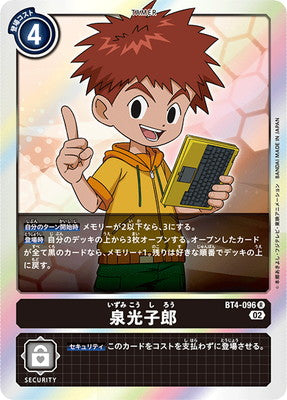 Digimon TCG - [RB1] BT4-096 Izumi Koshiro [Rank:A]