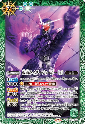 Battle Spirits - Kamen Rider Joker (2) [Rank:A]