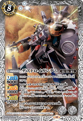 Battle Spirits - Destroy Gundam [Rank:A]