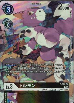 Digimon TCG - [RB1] P-070 DORUmon (Parallel) [Rank:A]
