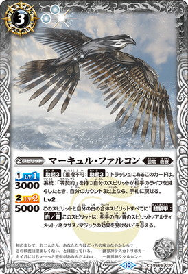 Battle Spirits - Mercur-Falcon [Rank:A]