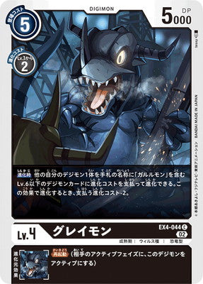 Digimon TCG - EX4-044 Greymon [Rank:A]