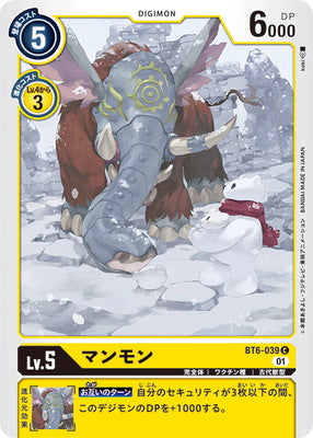 Digimon TCG - BT6-039 Mammon [Rank:A]