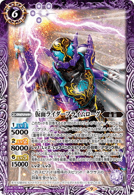 Battle Spirits - Kamen Rider Prime Rogue [Rank:A]