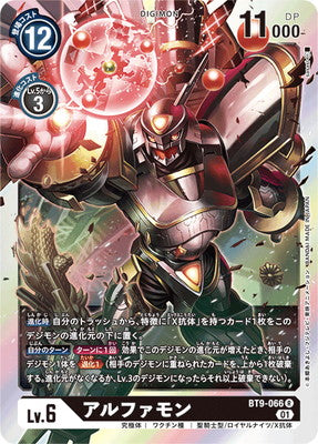 Digimon TCG - BT9-066 Alphamon [Rank:A]