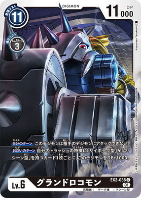 Digimon TCG - EX2-036 Grand Locomon [Rank:A]