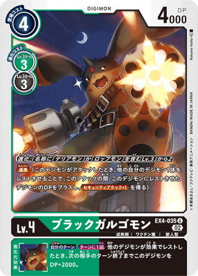 Digimon TCG - EX4-035 Black Galgomon [Rank:A]