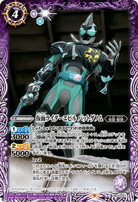 Battle Spirits - Kamen Rider Evil Bat Genome [Rank:A]