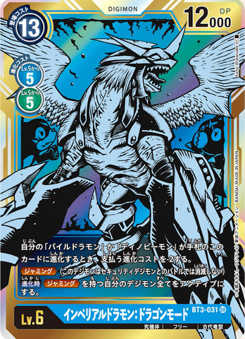 Digimon TCG - BT3-031 Imperialdramon: Dragon Mode (Parallel) [Rank:A]