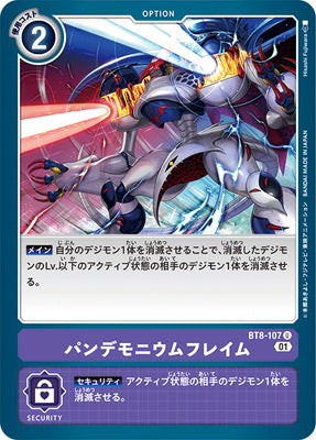 Digimon TCG - BT8-107 Pandemonium Flame [Rank:A]