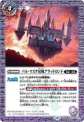 Battle Spirits - The Bal-Masque Castle Bloodrondo / The Bal-Masque Castle Bloodrondo -Devil Form- [Rank:A]