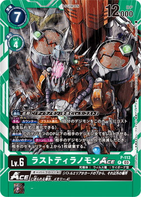 Digimon TCG - P-113 Rust Tyrannomon ACE [Rank:A]