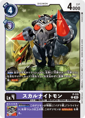 Digimon TCG - P-115 Skulknightmon [Rank:A]