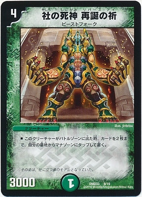 듀얼 마스터스 - DMD-07 17/24 Codeking Mozart [랭크:A]