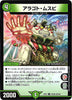 Duel Masters - DMEX-01 45/80 Fighting Musubi [Rank:B]