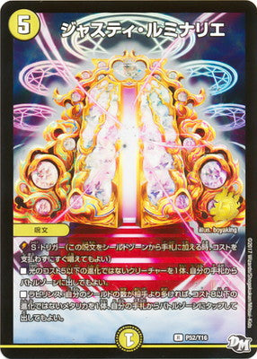 Duel Masters - P52/Y16 Justy Luminarie [Rank:A]