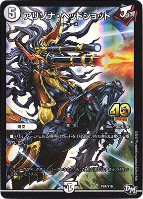 Duel Masters - P64/Y16 Arizona Headshot [Rank:A]