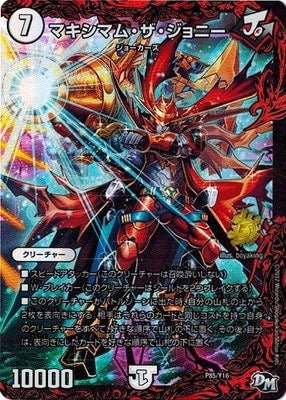 Duel Masters - P85/Y16 Maximum the Johnny [Rank:B]