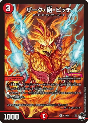 Duel Masters - P2/Y22 Zack Cannon Pichi [Rank:A]