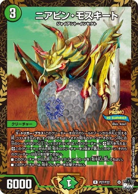 Duel Masters - P27/Y22 Nearpin Mosquito [Rank:A]