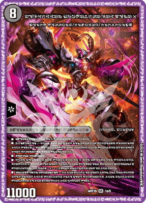 Duel Masters - ART16 1/5 Redzone X, Temporal Forbidden / Redzone Basara, Final Awakened (Sealed) [Rank:A]
