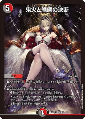 Duel Masters - ART21 2/5 Perfect Ogrelord (Sealed) [Rank:A]