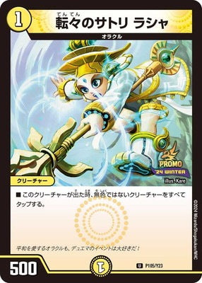 Duel Masters - P105/Y23 Rasha, Satori's Wanderer [Rank:A]