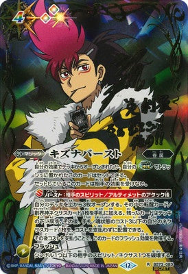 Battle Spirits - Kizuna Burst (Parallel) [Rank:A]