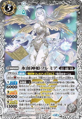 Battle Spirits - The IceCreationDeityPrincess Fremia [Rank:A]