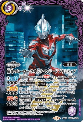 Battle Spirits - The Fated Hero, Ultraman Geed Primitive [Rank:A]