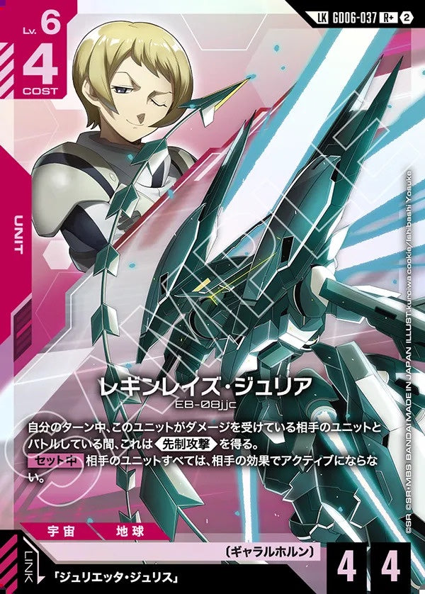 Gundam Card Game - GD06-037 Reginlaze Julia (Parallel) [Rank:A]