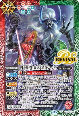 Battle Spirits - The 44thGenerationStrangeFangShinobiHead Shishinobi [Rank:A]