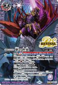 Battle Spirits - The Purple World (Revival) / The Purple Evil Deity (Revival) (Parallel) [Rank:A]