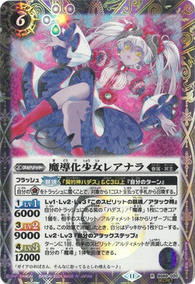 Battle Spirits - The SorcererClownGirl Leanara (Parallel) [Rank:A]