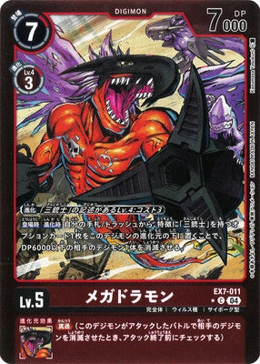 Digimon TCG - EX7-011 Megadramon (Foil) [Rank:A]