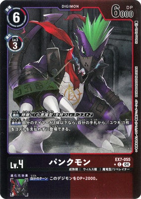 Digimon TCG - EX7-055 Punkmon (Foil) [Rank:A]