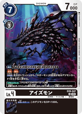 Digimon TCG - EX9-047 Eyesmon [Rank:A]