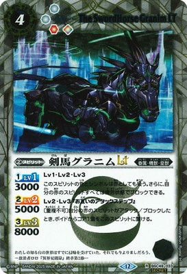 Battle Spirits - The SwordHorse Granim LT (SECRET) [Rank:A]
