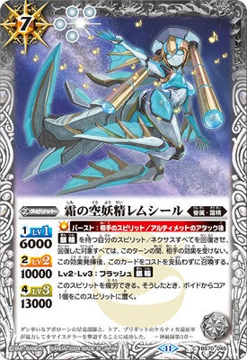 Battle Spirits - The FrostyHeavenFairy Lemusir [Rank:A]